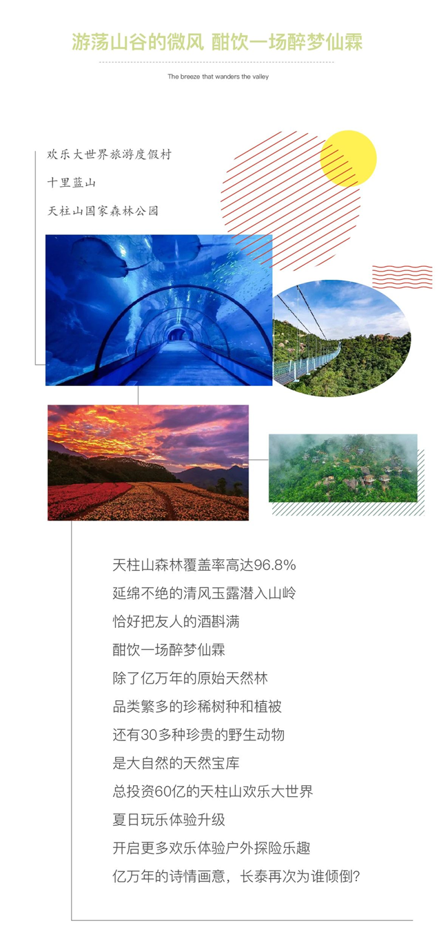 玩转长泰 | 有一种心动，是扎进山岭过夏天——九房网