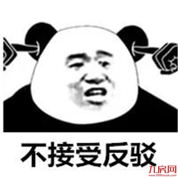 颤抖！2020年福建各市最新平均工资和房价表曝光！你能在哪个城市买房？——九房网