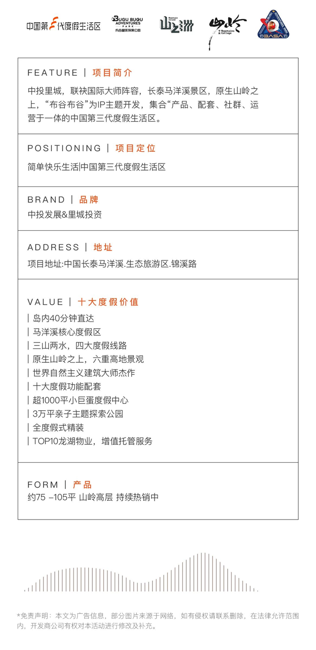 山岭の故事 | 阳光之上，恰好我们生活在布谷布谷——九房网