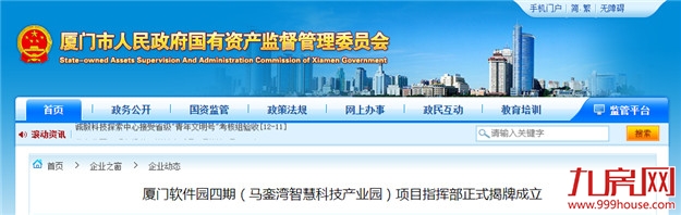 厦门房产,厦门房地产,厦门新房,九房网,厦门房产 厦门房产,厦门房地产,厦门新房,九房网,厦门房产
