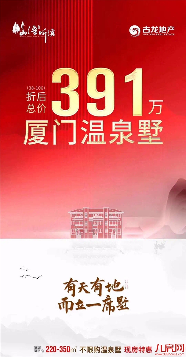 厦门房产,厦门房地产,厦门新房,九房网,厦门房产 厦门房产,厦门房地产,厦门新房,九房网,厦门房产