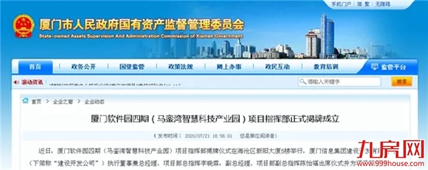 爆发了！厦门！厦门！今天起将富得流油！这里的人都将身价大涨！——九房网