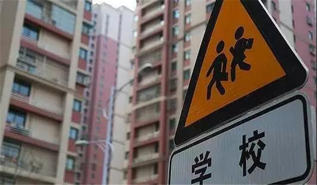 安家名校旁，远见家与孩子的美好未来！——九房网