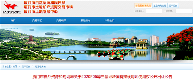 厦门房产,厦门房地产,厦门新房,九房网,厦门房产