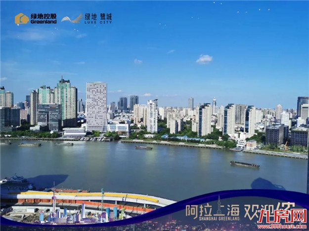 「悦鉴世界 美好同行」绿地鹭城品牌体验行圆满落幕——九房网