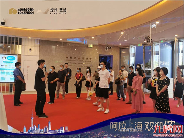 「悦鉴世界 美好同行」绿地鹭城品牌体验行圆满落幕——九房网
