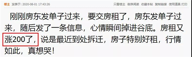 暴击！涨400元/月！涨300元/月！厦门租客哭了！买不起也租不起了？——九房网
