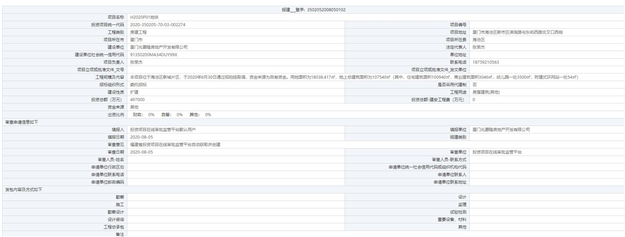 厦门房产,厦门房地产,厦门新房,九房网,厦门房产