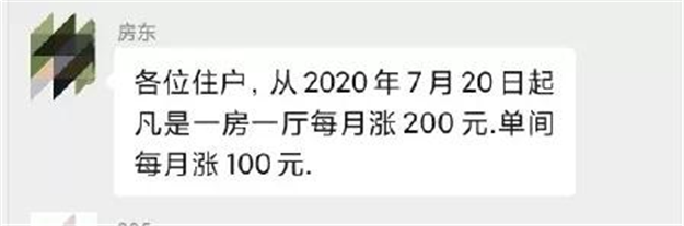 暴击！涨400元/月！涨300元/月！厦门租客哭了！买不起也租不起了？——九房网