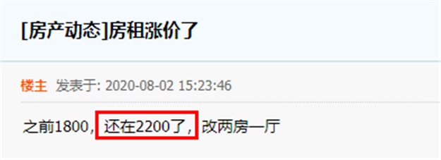 暴击！涨400元/月！涨300元/月！厦门租客哭了！买不起也租不起了？——九房网