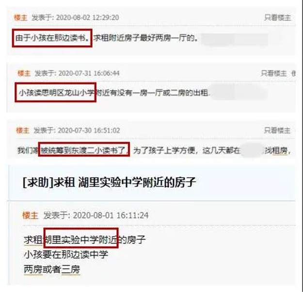 暴击！涨400元/月！涨300元/月！厦门租客哭了！买不起也租不起了？——九房网