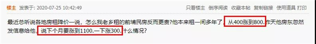 暴击！涨400元/月！涨300元/月！厦门租客哭了！买不起也租不起了？——九房网