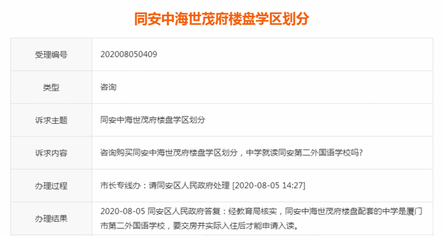 厦门房产,厦门房地产,厦门新房,九房网,厦门房产