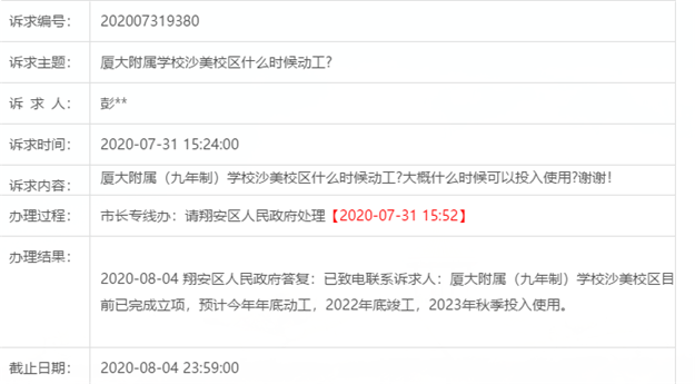 厦门房产,厦门房地产,厦门新房,九房网,厦门房产
