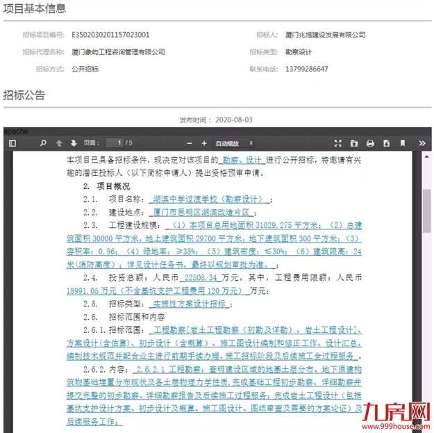 厦门房产,厦门房地产,厦门新房,九房网,厦门房产