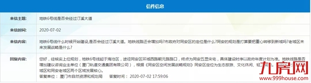 大规划，全面布局！2035年厦门要办这些大事，坐等身价暴涨！——九房网