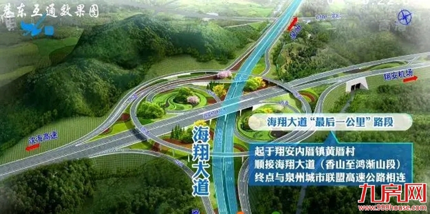 大规划，全面布局！2035年厦门要办这些大事，坐等身价暴涨！——九房网