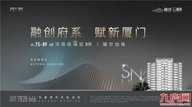 厦门房产,厦门房地产,厦门新房,九房网,厦门房产