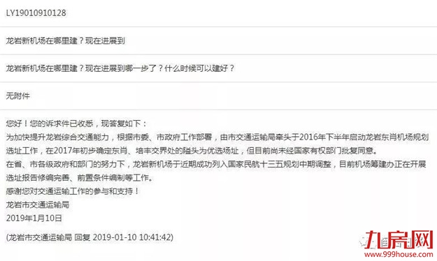 重磅官宣！龙岩新机场初步勘察正式招标！龙岩将迎来巨变！——九房网