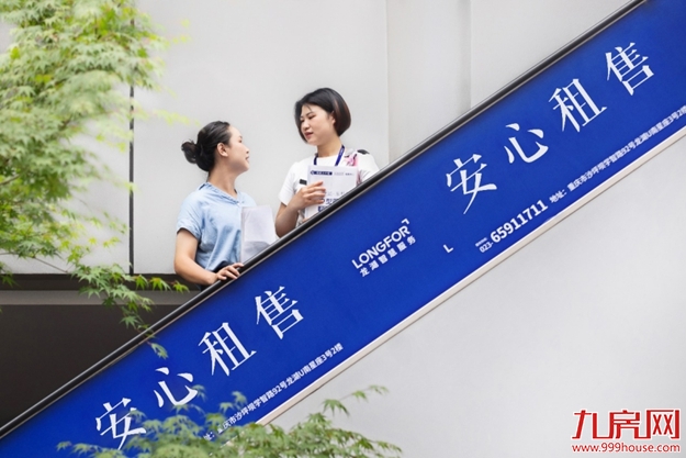 贯通最后一公里：龙湖推出九大增值服务——九房网