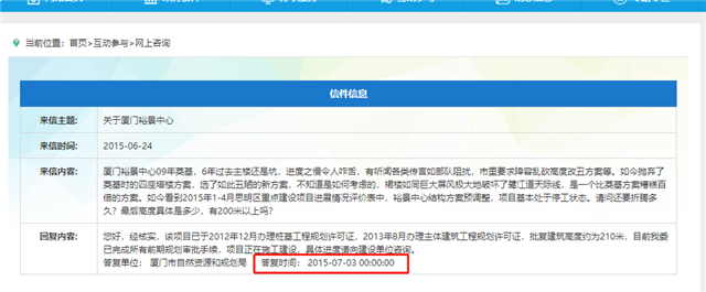 岛内海岸地标级建筑传来新动态! 建面14万方!——九房网
