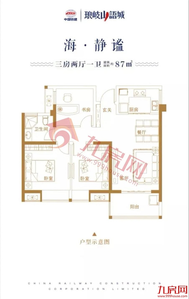 二成首付！最低8300元/㎡！刚需必看！福州均价万元以下的楼盘还有这些…——九房网