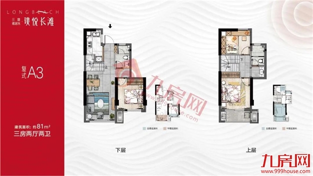 二成首付！最低8300元/㎡！刚需必看！福州均价万元以下的楼盘还有这些…——九房网