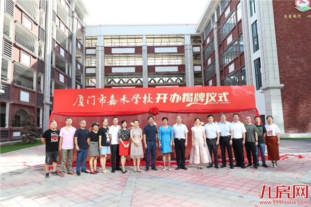 厦门房产,厦门房地产,厦门新房,九房网,厦门房产