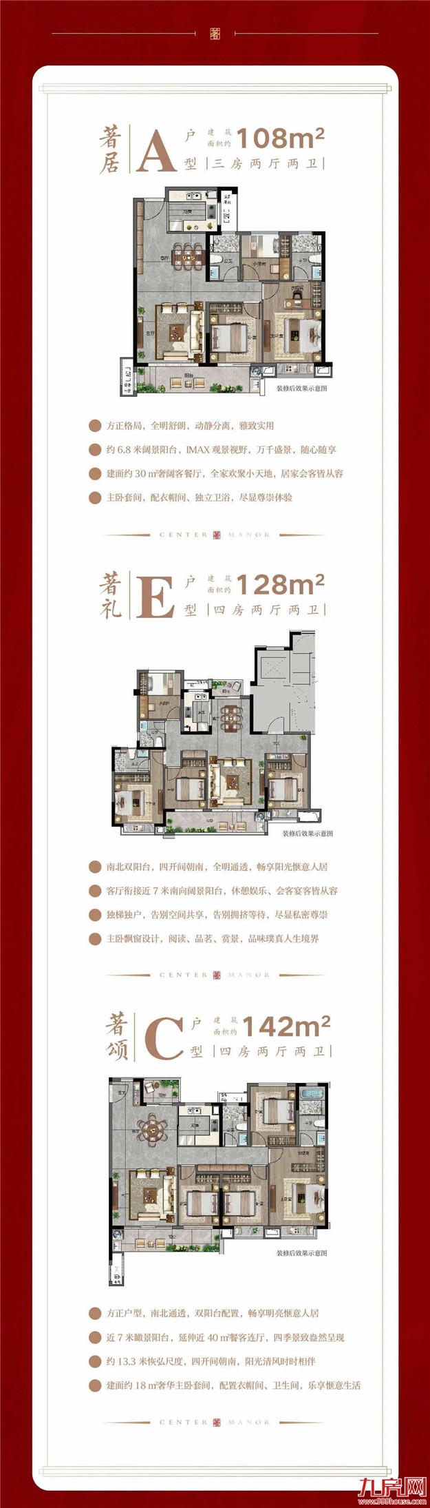 刚刚，建发泱著连夜抢开！现场盛况曝光！买房人意向强烈！——九房网