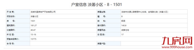 刚刚，建发泱著连夜抢开！现场盛况曝光！买房人意向强烈！——九房网