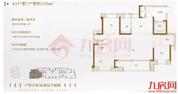 暴走实探！晋安3大纯新盘即将亮相！最快8月底入市，户型图曝光！——九房网
