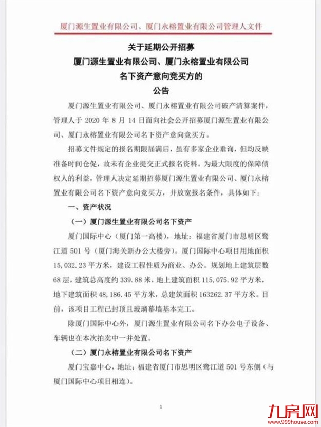 厦门房产,厦门房地产,厦门新房,九房网,厦门房产 厦门房产,厦门房地产,厦门新房,九房网,厦门房产