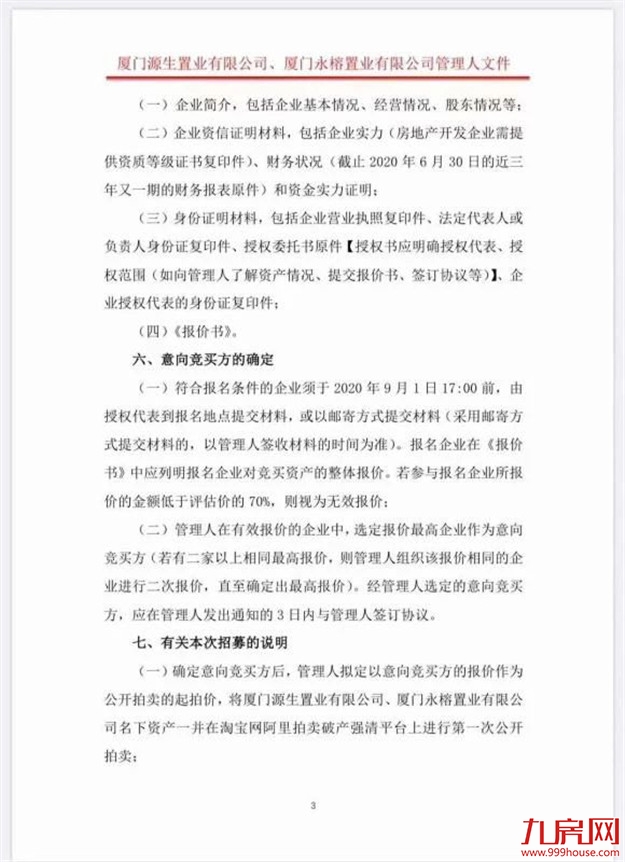 厦门房产,厦门房地产,厦门新房,九房网,厦门房产 厦门房产,厦门房地产,厦门新房,九房网,厦门房产