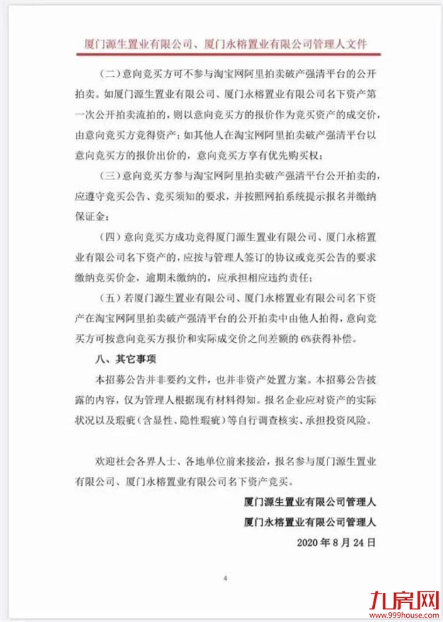 厦门房产,厦门房地产,厦门新房,九房网,厦门房产 厦门房产,厦门房地产,厦门新房,九房网,厦门房产