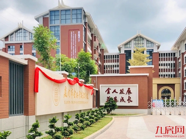 定了！重磅规划来袭！又一批新学校亮相！辐射全厦门！——九房网