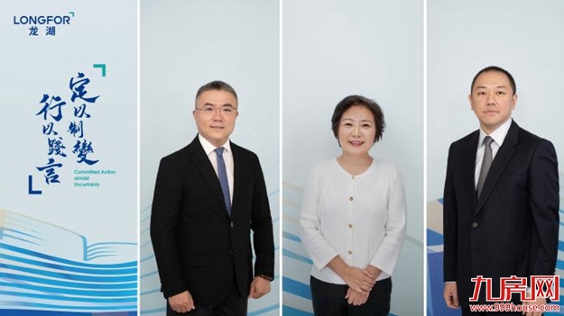 自律者恒强：楼市的“安全”命题与龙湖的“标准答案”——九房网