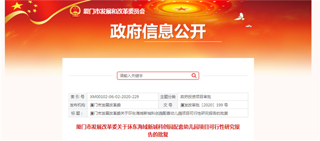 总投11.7亿!六中同安校区/莲花小学等，多所学校获批!——九房网