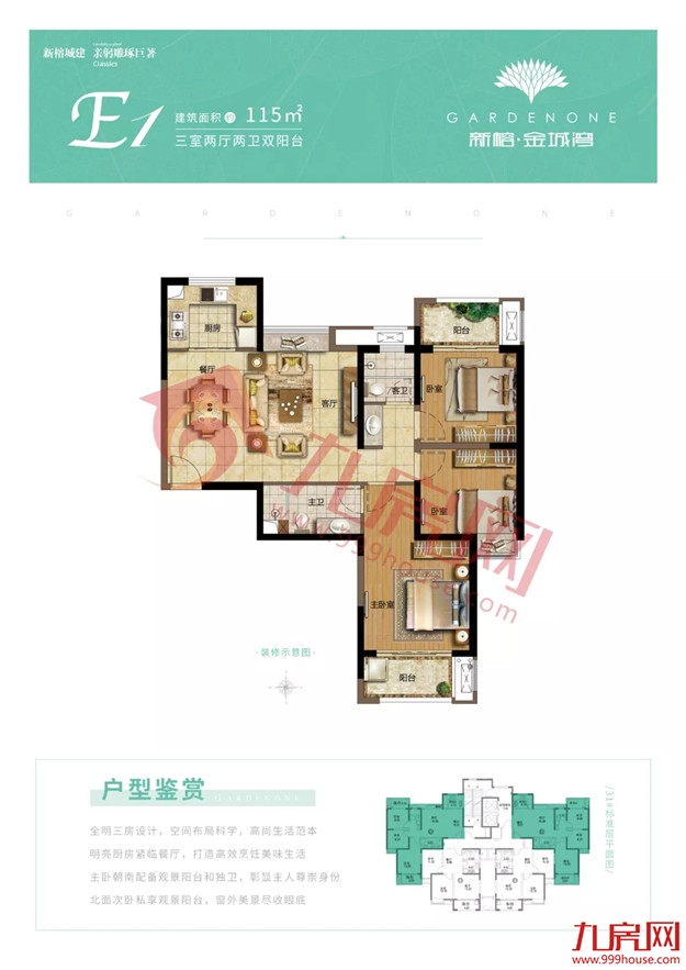 刺激！日光盘再现！仓山7大热盘正面刚！房价走势…——九房网