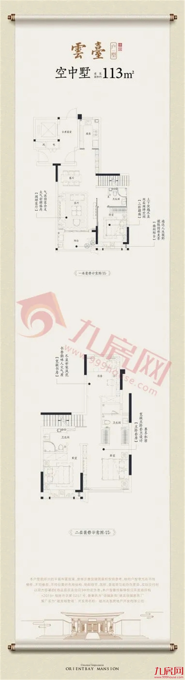 刺激！日光盘再现！仓山7大热盘正面刚！房价走势…——九房网