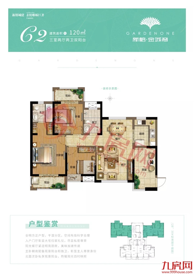 刺激！日光盘再现！仓山7大热盘正面刚！房价走势…——九房网