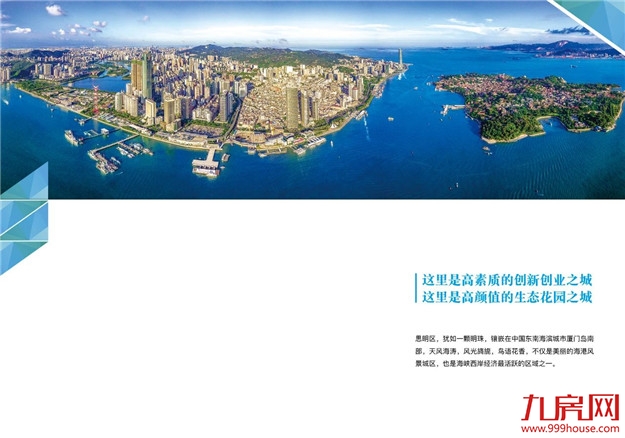 厦门房产,厦门房地产,厦门新房,九房网,厦门房产