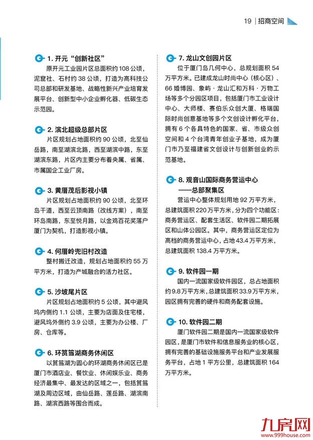 厦门房产,厦门房地产,厦门新房,九房网,厦门房产