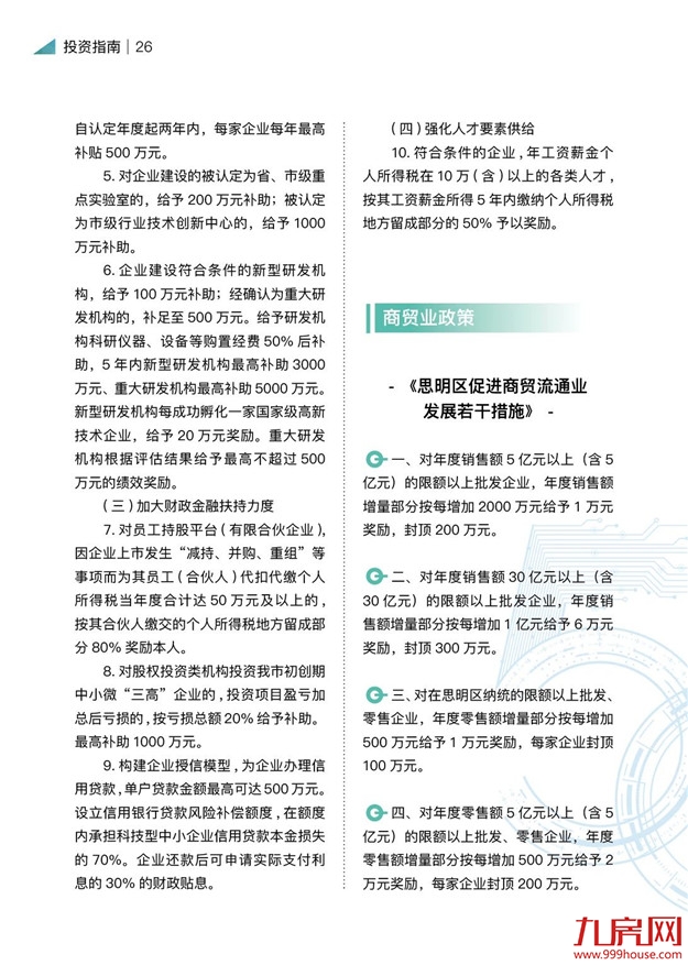 厦门房产,厦门房地产,厦门新房,九房网,厦门房产