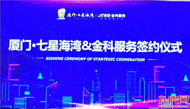 春华信息携手标房互联，谋远共赢——九房网