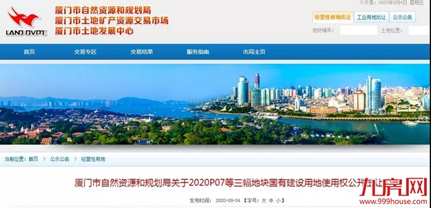 厦门房产,厦门房地产,厦门新房,九房网,厦门房产