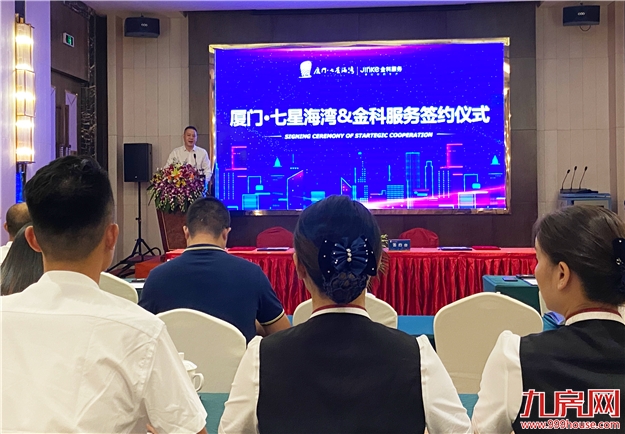 厦门房产,厦门房地产,厦门新房,九房网,厦门房产