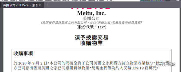 3.59亿! 再迎一企业总部! 厦门这里正蓄势待发!——九房网