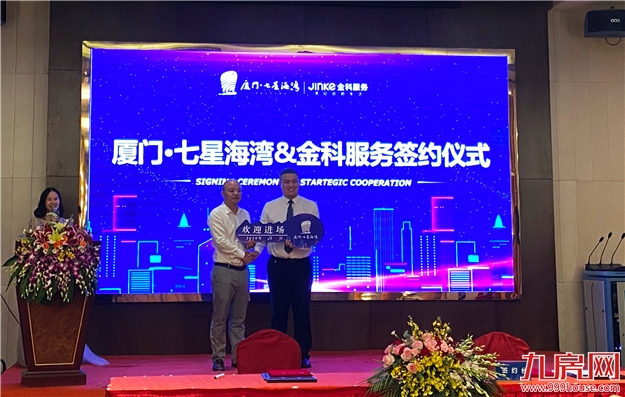 厦门房产,厦门房地产,厦门新房,九房网,厦门房产