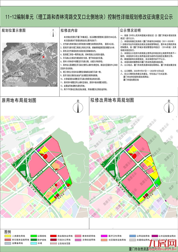 厦门房产,厦门房地产,厦门新房,九房网,厦门房产