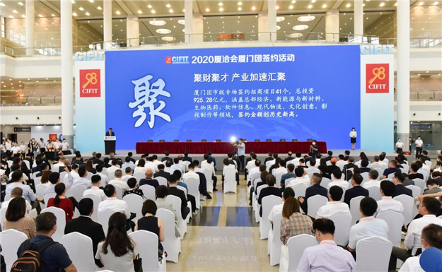 213.5亿元！同安签约“5+1”项目！——九房网